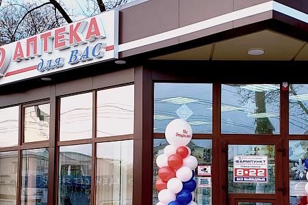 Аптека №23, г. Тирасполь, ул. Сакриера (ТСШ 15),  